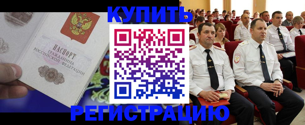 прописка для кредита в Богородицке