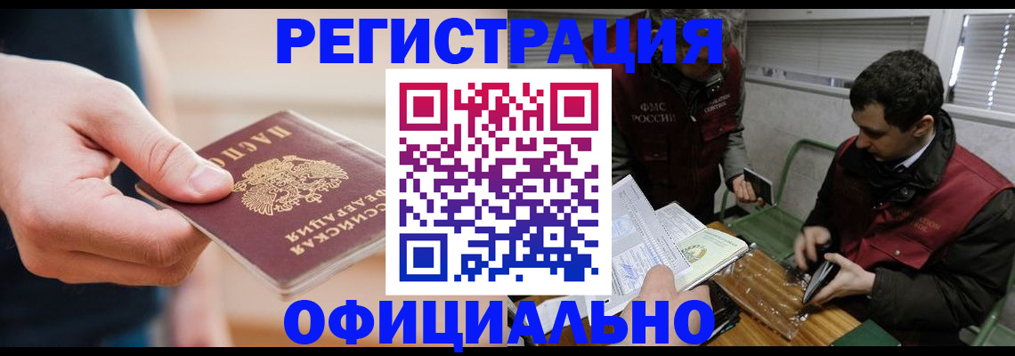 прописка паспорт в Богородицке