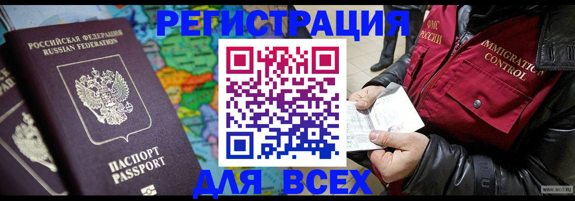 миграционный учет в Богородицке