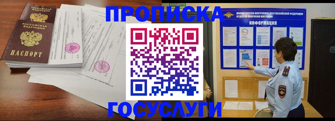 временная регистрация поиск в Богородицке